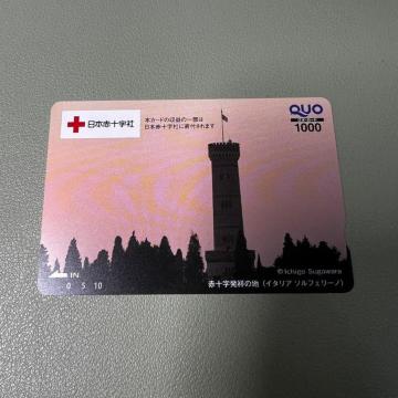 �y���������z�N�I�J�[�h 1000�~