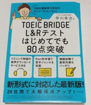 ic TOEICubW L&ReXg ͂߂Ăł80_˔j