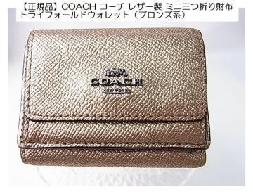 yKizCOACH R[` U[ ~jO܂z gCtH[hEHbgiuYnj