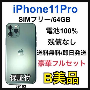 B 100% iPhone 11 Pro 64 GB SIMt[@{