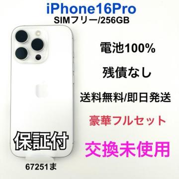 �������g�p�@iPhone 16 Pro 256 GB SIM �t���[�@�{��