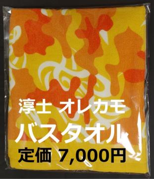 �~�m �o�X�^�I�� �I�����W �J���t���� �^�I�� SIAM SHADE JUNJI �u���n�` BULL ZEICHEN 88
