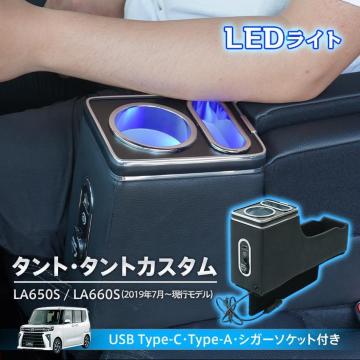 R\[{bNX ^g ^gJX^ TANTO LA650S LA660S p݌v LED