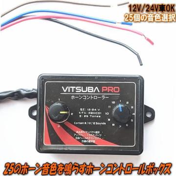 z[̉FύXł z[Rg[[12V/24Vok ~[WbNz[ 25 }`g[z[@\ ύXu