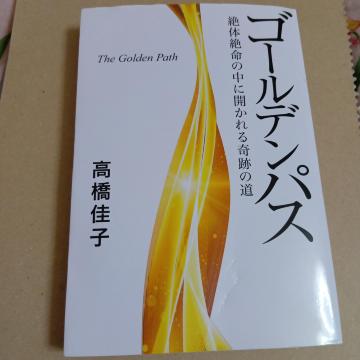 �{�@�S�[���f���p�X ��̐▽�̒��ɊJ������Ղ̓��@�������q