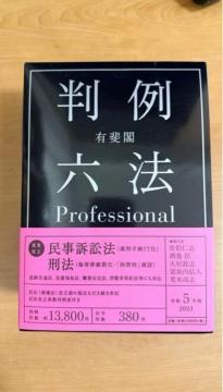 ����Z�@ Professional �ߘa5�N�� 2023 �L��t
