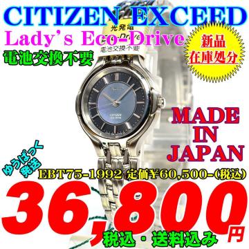 Vi V`Y fB[X GR EBT75-1992 艿60,500-(ō)