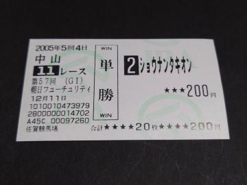 2005N 57 GI tt[`eBXe[NX VEi^LI Pn /  񌻒n n JRA