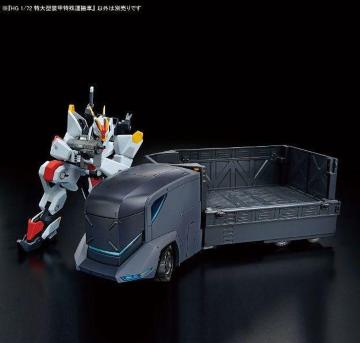 境界戦機 HG 1/72 特大型装甲特殊運搬車