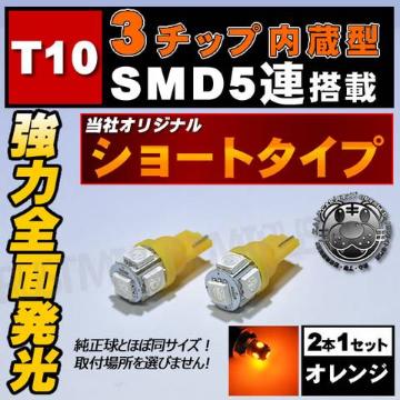 LED T10 SƎˌ^ 3SMD 5A ݼ ٰ߂ 