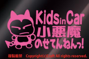 Kids in Car̂Ă˂!/XebJ[(flkCgsNj