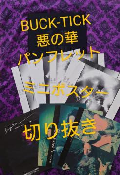 BUCK-TICK@̉؁@ptbg@~j|X^[@؂蔲