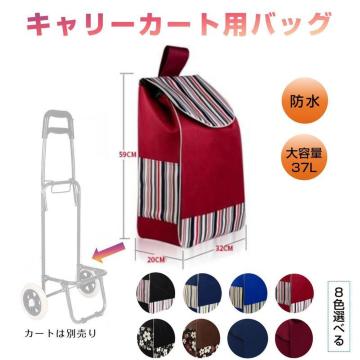L[J[gpobO bag for carry cart obO L[P[X Jo[ h ܂ e Vb