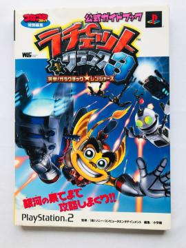 `FbgNN3 ˌIKN`FbNW[Y@KChubN PS2 U{  V[ Guide Book