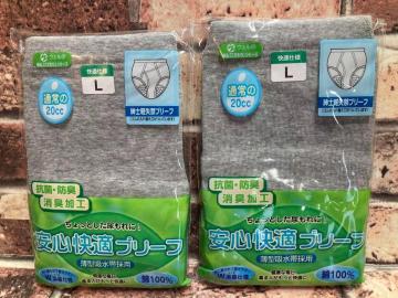 『2枚組』ちょっとした尿漏れに!安心・快適・抗菌・防臭・消臭!紳士軽失禁ブリーフ