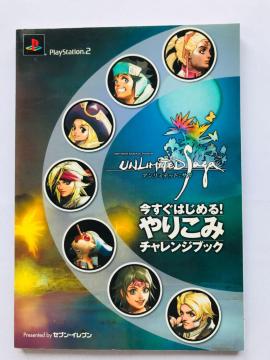 A~ebhFTK@͂߂I@肱݃`WubN@PS2 U{@KCh Unlimited Saga Guide