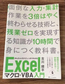 Excel �}�N���EVBA���� �Ð쏇�� �c�ƃ[�� ���3�{�������鋳�ȏ�