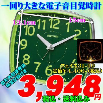 傫ȓdqڊov tFCX31-19 艿4,400-