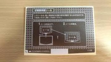 個人情報保護シール 30枚