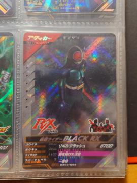 ガンバレジェンズCX03-056仮面ライダーBLACK RX