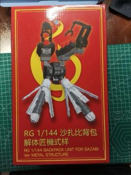 yEffectWings/EWz1/144 HG RG ėpobNpbN TUr[ ̏@l Lbg {̖@Ver