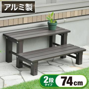 �A���~���ݑ� 2�i �A���~���� �X�e�b�v�� ��74cm �X�e�b�v �ω׏d 100Kg