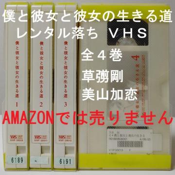 VHS lƔޏƔޏ̐铹 S4Zbg ^ rfI  R  v v Rі X