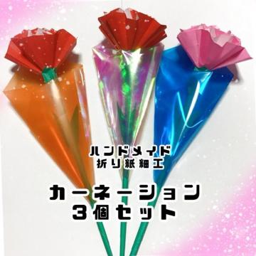 nhCh@܂莆@J[l[V@3{