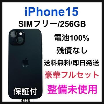 未使用 iPhone 15 256 GB SIMフリー ブラック 本体