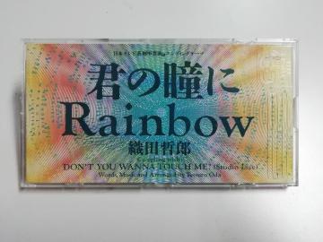 中古 織田哲郎 君の瞳にRAINBOW シングルCD