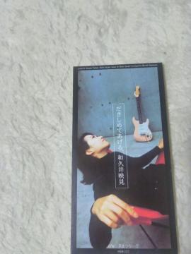 CDs avf ߂Ă c/w Ȃ '97/1
