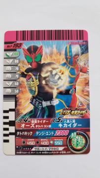 ガンバライド【仮面ライダーオーズ&キカイダー】