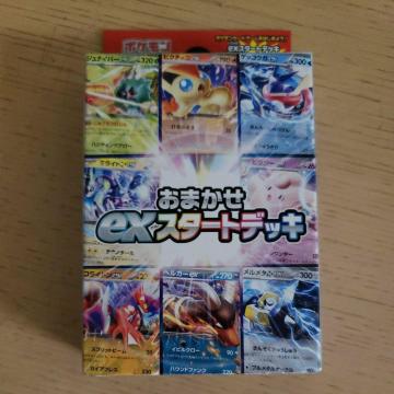 おまかせex スタートデッキ 未開封品