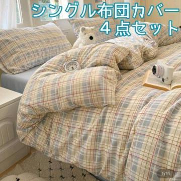 ���V���O���z�c�J�o�[���S�_�Z�b�g �z���C�g�`�F�b�N��