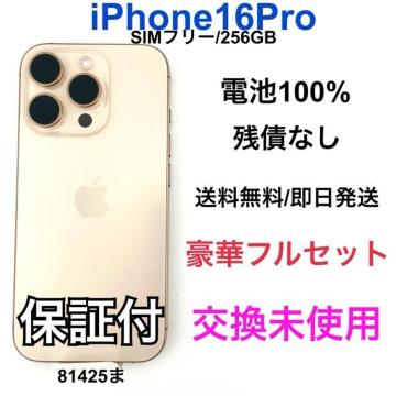 �������g�p�@iPhone 16 Pro 256 GB SIM �t���[�@�{��