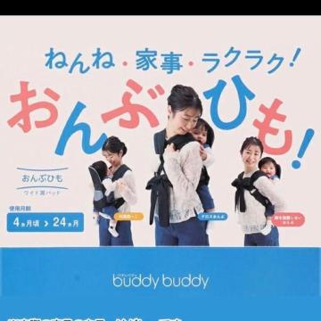 ���ibuddy buddy �������R ���C�h�p�b�h �X�g���C�v�@����ԕR�@������