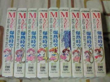 ビデオ MAZE爆熱時空 全9巻 DVD未発売 メイズ爆熱時空 | オークション