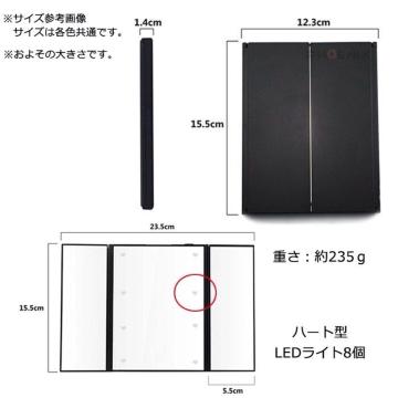 送料込#新品#卓上ミラー LED 鏡 スタンドミラー 化粧鏡  三面鏡