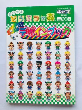 ł@ǂԂ̐X@Ȃ肫fUCubN@KCh@U{@Ł@DS nKL@Animal Crossing World