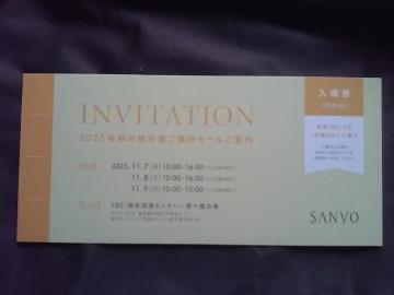 三陽商会 SANYO 株主優待 2025年 秋の株主様ご優待セール 入場券★優待 株主★ファミリーセール☆11/7・8・9