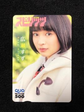 �L������ �T���r�b�O�R�~�b�N�X�s���b�c QUO�J�[�h �N�I�J�[�h ���I ���v��