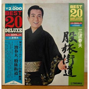 �y���������zLP(�т���):�O�g�t�v �җ��X�� BEST 20 DELIXE 2���g