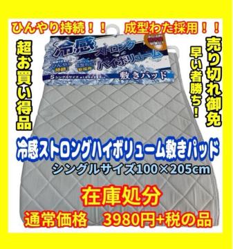 �݌ɏ������⊴�X�g�����O�n�C�{�����[���~���p�b�h���V���O���T�C�Y��100�~205cm