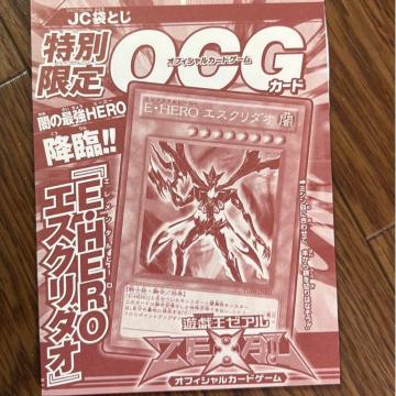 JC�܂Ƃ��@���ʌ���OCG�J�[�h�@E HERO�G�X�N���_�I
