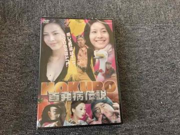 DVD  HOKUROSa`