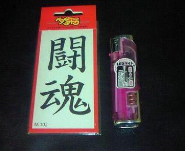 祭化粧〓ペーパータトウ【闘魂】