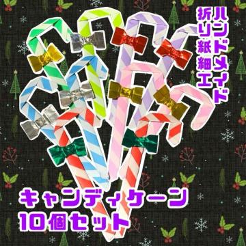nhCh@܂莆׍H@LfBP[@10Zbg@NX}X@Cxg@POP fBXvC@