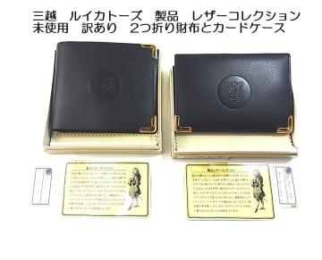 ���O�z�@Louis Quatorze���C�X�L���g���Y�@���U�[�R���N�V���� ���g�p�@�󂠂�@2�܂���z�ƃJ�[�h�P�[�X