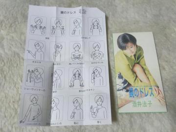 CDs ����@�q �̂��߰ ������ڽ ���E���̋��� ���� '96/10