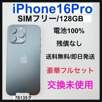 �������g�p iPhone 16 Pro 128 GB SIM�t���[ �{��